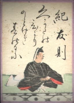 Ki no Tomonori