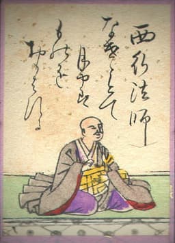 Saigyō