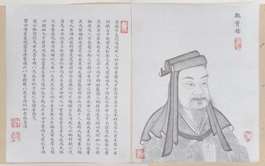 Cao Cao
