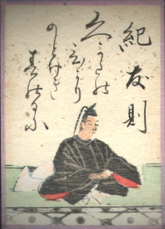 Ki no Tomonori