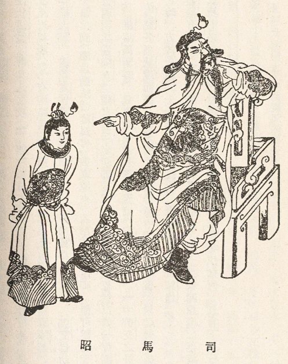 Sima Zhao
