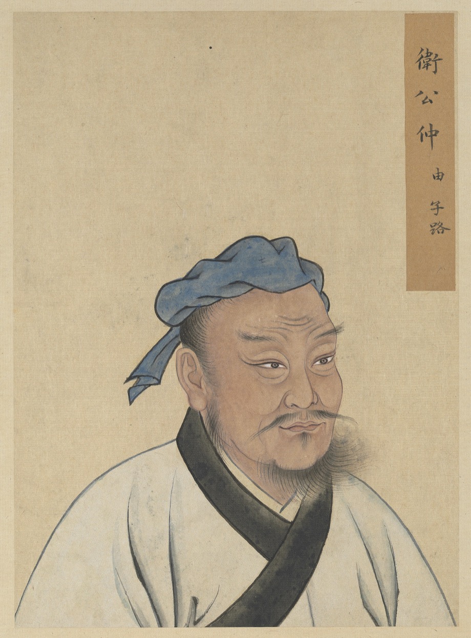 Zilu